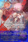 【C92】Grand Order/Alternative