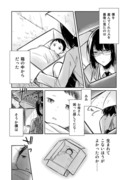 オリジナル漫画『JKと捨て子の赤ちゃん』