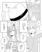 創作百合【ぼっち怪物と盲目少女】１９