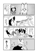 けものフレンズの漫画