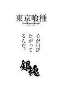 「公開中の映画タイトル文字。」