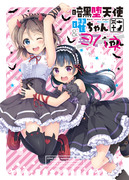 C92新刊表紙2