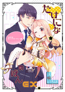 武仁奈新刊 『たけになのほんEx』サンプル