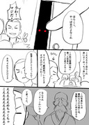 誰も不幸にならない怖い話