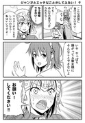 ジャンヌとエッチなことがしてみたい！ ⑨～⑩