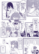 ぐだ子と三蔵ちゃんの百合漫画