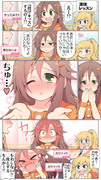 【シンデレラガールズ漫画】姫川友紀と投げキッス