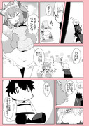 FGO漫画「魔女と猫とぬいぐるみ」