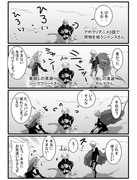 アポクリアニメ３話４コマ