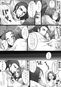 【DQ11】グレ主 添い寝漫画２P