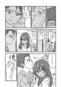 【創作】とある夫婦の話