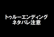 Ultraの祭典！