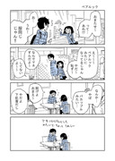 カップル漫画ほか、らくがき漫画