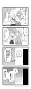 恐喝からはじまる百合⑤