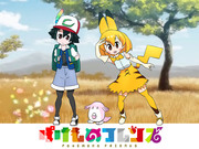 ぽけものフレンズ