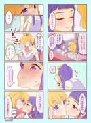 リップグロス キス漫画