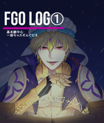 FGO log①
