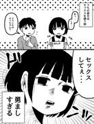 彼女のセッ◯スの言い方がおかしい