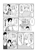 【創作】上司が衰退ジャンルのオタ仲間だった話⑦