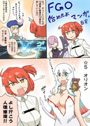 らくがきまとめ２７【FGO】