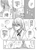 【創作】無性別リミット【漫画】