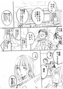 【創作】カンタレラ2【百合】