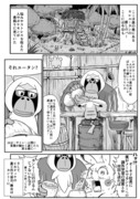 ポケアニsm第39話パロ漫画