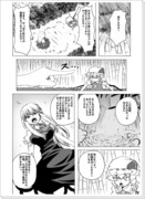 東方漫画　「お嬢様のホームステイ大作戦その１４」