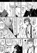 Apocrypha感想漫画シリーズ７〜１１話