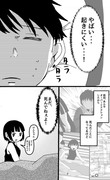 彼女は怒ると怖い