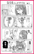 百合みて❤26