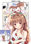 球磨型漫画8「浴衣球磨ちゃんの誘惑」