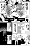 ギャグ漫画家が作った新人教育マニュアル