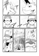 ポケモン漫画【11】