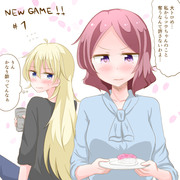 ありがとうNEW GAME!!