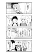 【創作】そのひめくり②