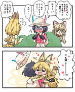 けものフレンズのアレ（９枚）