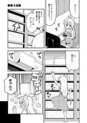 お兄ちゃんはおしまい その8