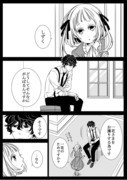 お嬢様が護らせてくれないNL漫画②