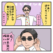 エグゼイドの漫画詰め４