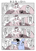 モンスター娘の足の体毛についての考察