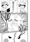 ポケモン漫画【12】