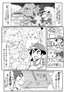 ポケアニsm第43話パロ漫画