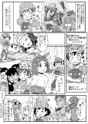 ポケアニsm第45話パロ漫画