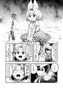 サーバルちゃんアホになる