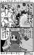 「僕の話をするとしよう…ダ・ヴィンチちゃんがぁああああ」