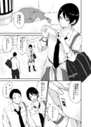 【創作漫画】先輩×後輩⑦