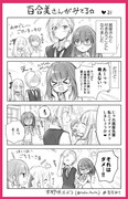 百合みて❤31