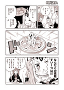 FGO漫画「時代遅れ」