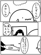 ほねせんべいのはなし。